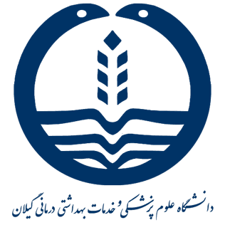 مرکز مهارت‌های بالینی دانشگاه علوم پزشکی گیلان