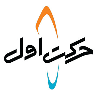 حرکت اول