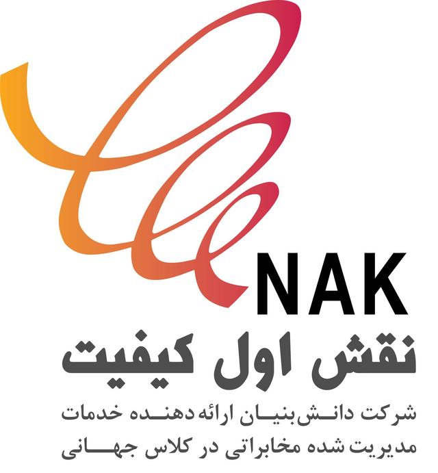 شرکت نقش اول کیفیت