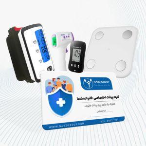بسته پایه مراقبت از سلامت خانواده نبض آوا مدل family-base-package