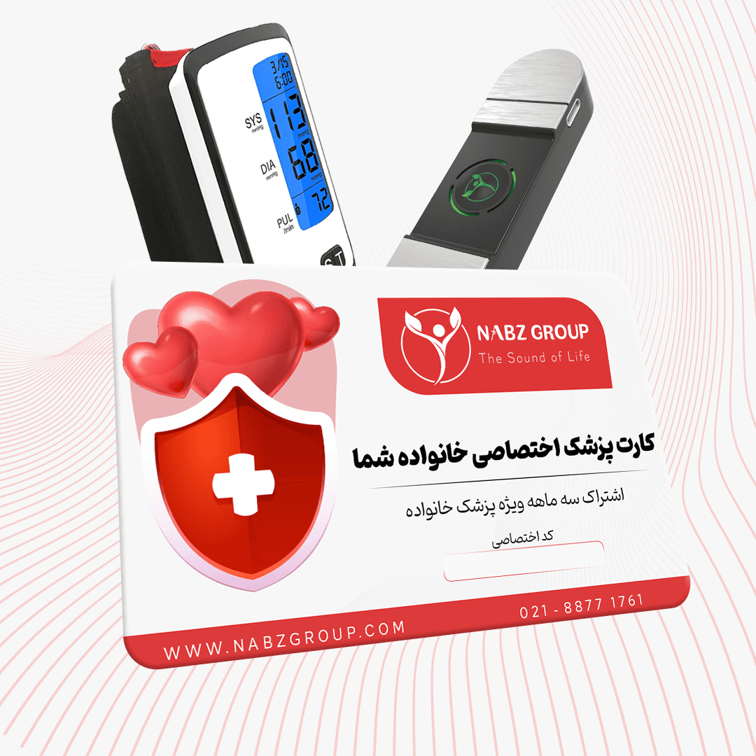 بسته خانگی مراقبت از قلب خانواده نبض آوا مدل family-heart-package